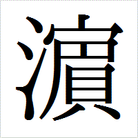 E6BFB5.gif